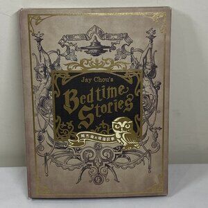 Jay Chou's Bedtime Stories Music DVD and Pop Up Book